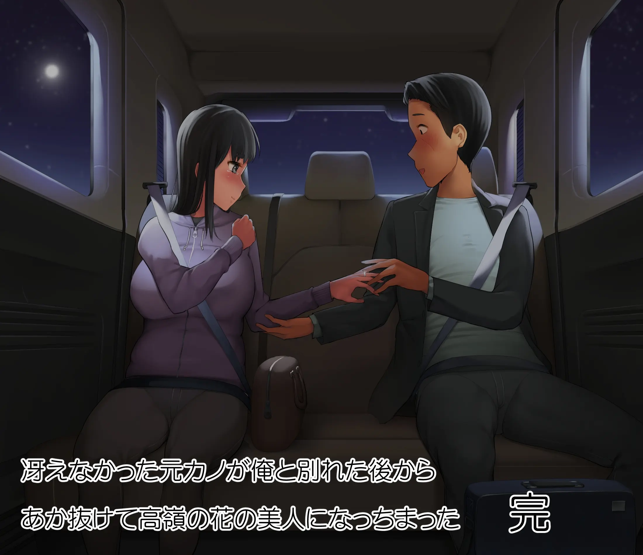 Saenakatta Motokano Ga Ore To Wakareta Nochi Kara Akanukete Takane No Hana No Bijin Ni Nacchimatta| ㅣ수수했던 전여친이 나와 헤어진 후 개변해서 그림의 떡인 미인이 되어버렸다